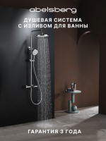 Душевая система Abelsberg Perfecta SNS61102CH с термостатом для ванны и душа, глянцевый хром