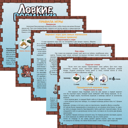 Ловкие воришки, игра в деревянной коробке