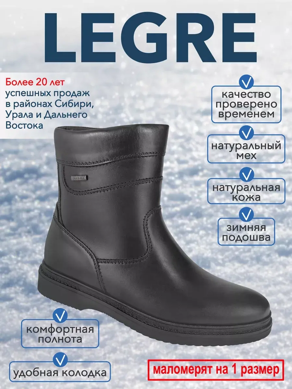 Сапоги мужские зимние мех
