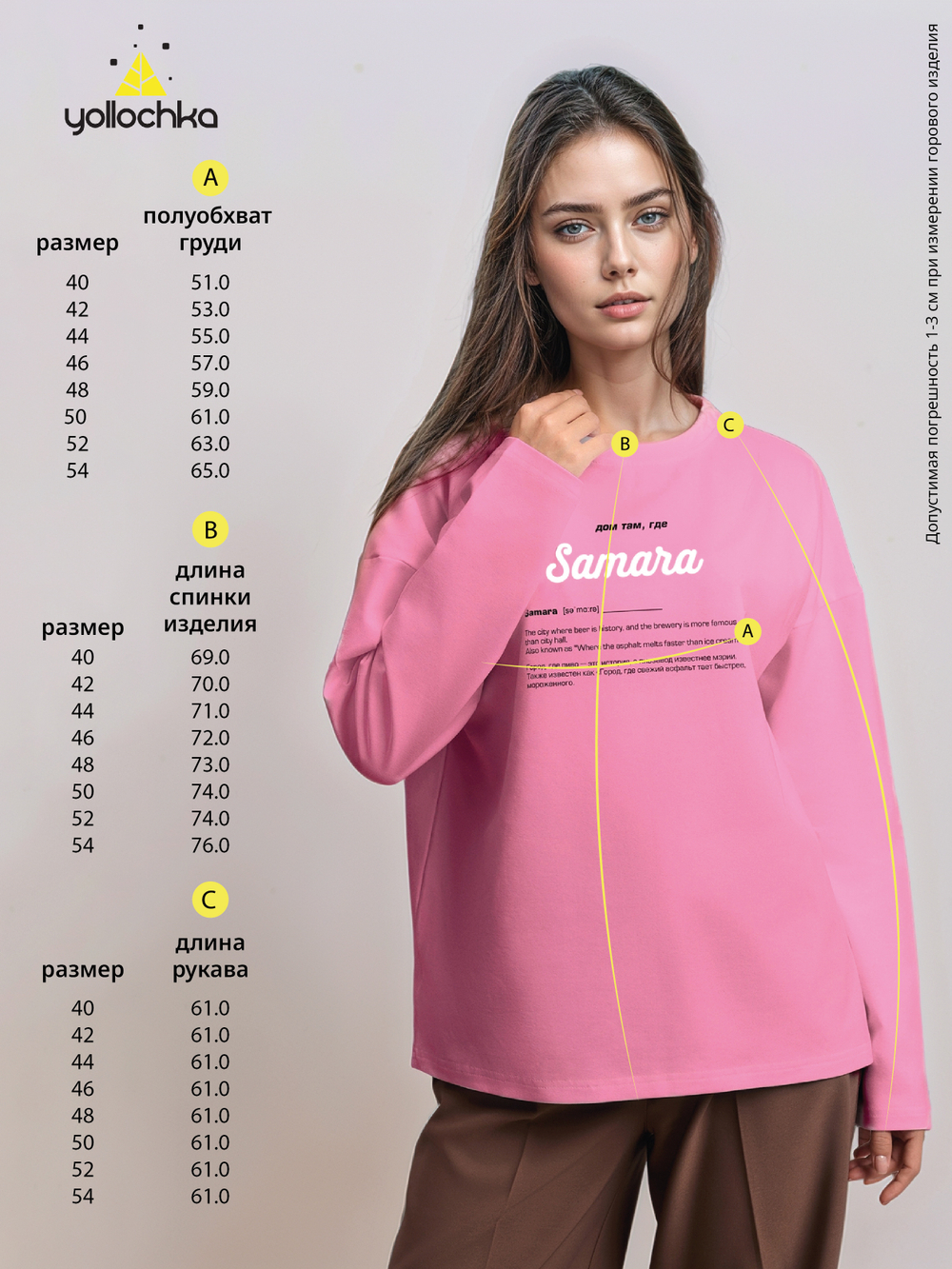 Лонгслив женский  "Дом там где...Samara" розовый