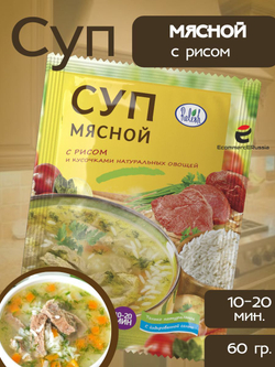 Суп быстрого приготовления Relish Мясной с рисом, 60 гр. 4 шт.