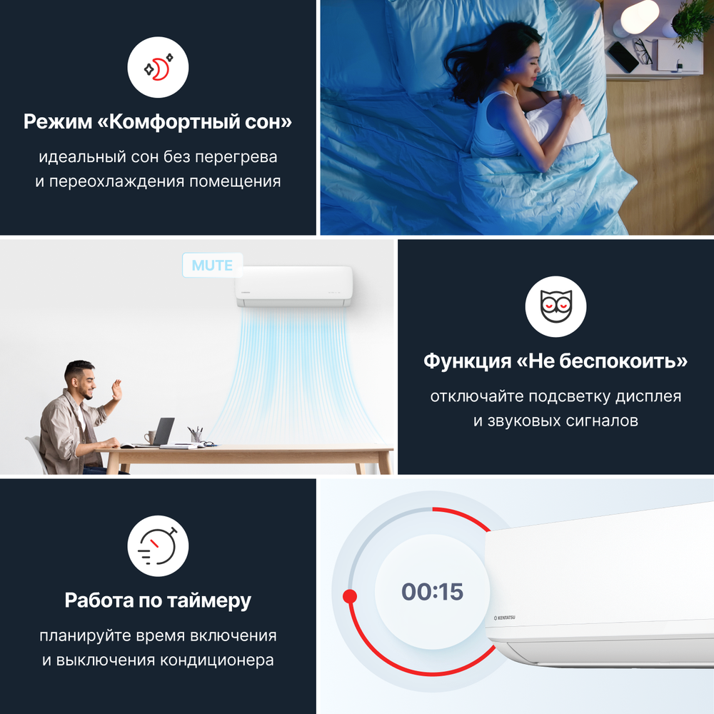 Настенная сплит-система Kentatsu Kanami Inverter KSGAA26HZRN1/KSRAA26HZRN1