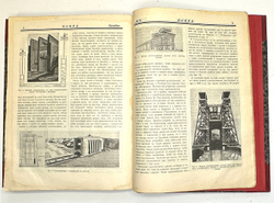 Искра. Общедоступный научный журнал, 1926 г. Годовой комплект - 12 номеров.