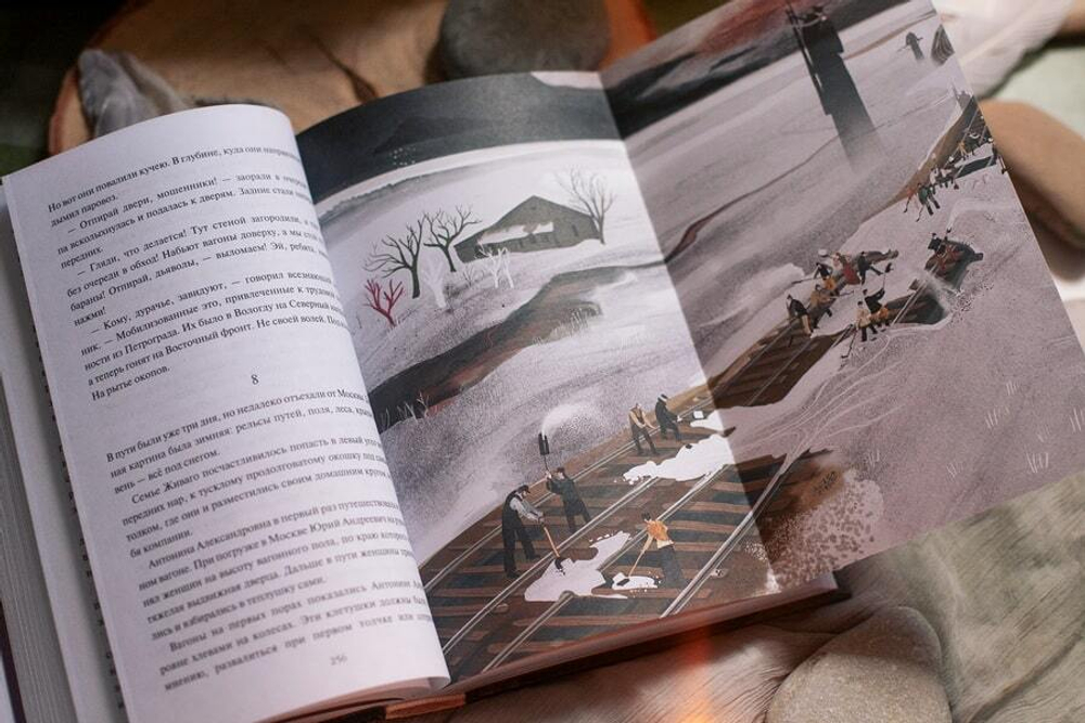 Доктор Живаго