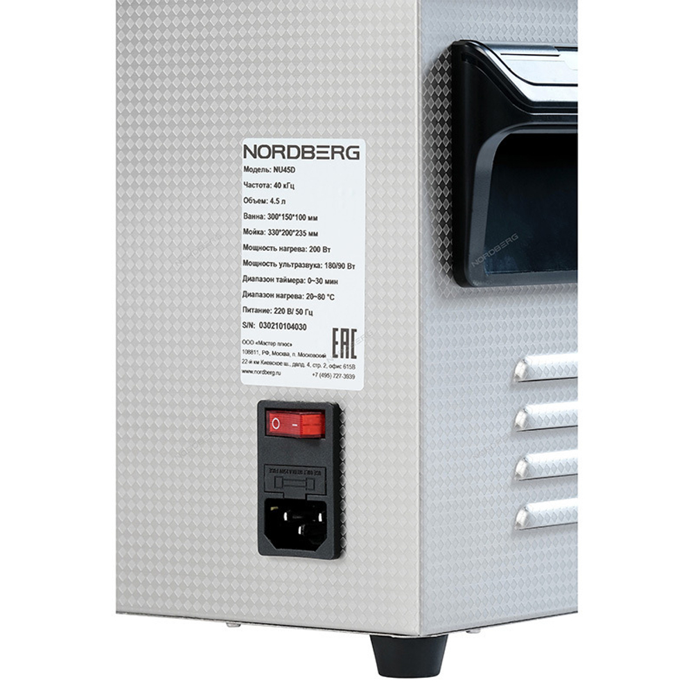 NORDBERG (NU45D) Ультразвуковая мойка с подогревом, 4.5 л