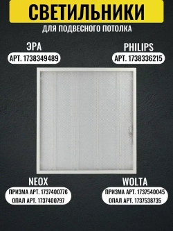 Подвесной потолок ANGARA Board 600х600х7мм 10 потолочных плит