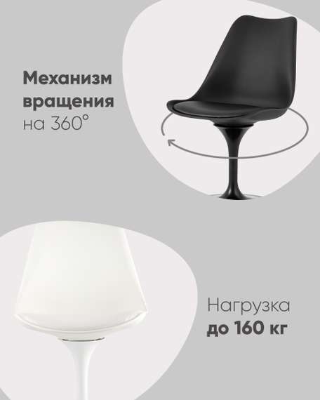 Стул Tulip белый