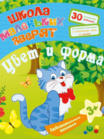 Полный курс подготовки к школе. 6 книг по всем направлениям развития