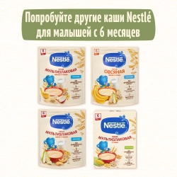 Каша Nestle мол Мультизл ябл-черн-малина 200г