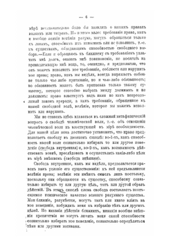 Энциклопедия права | Е. Н. Трубецкой