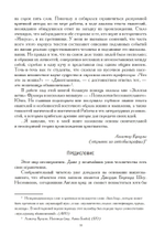 Евангелие от Святого Бернарда Шоу