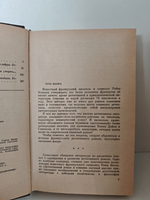 Современный французский детектив