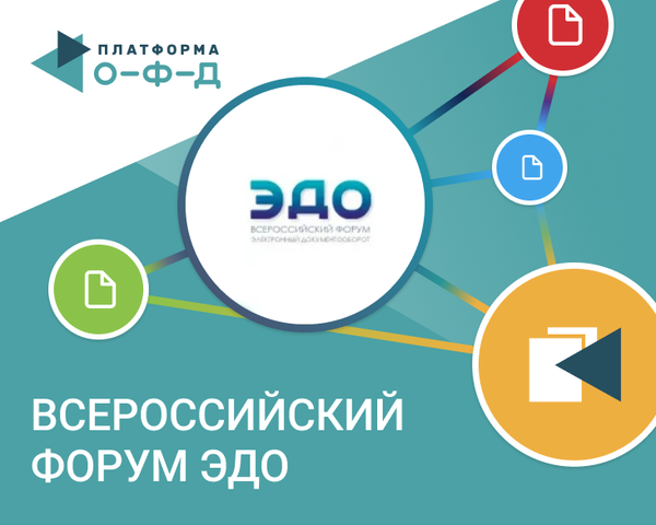 Клиенты МСБ раскрыли ТОП-3 проблем в работе с роумингом ЭДО