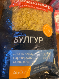 Булгур 450г