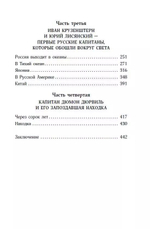 Водители фрегатов