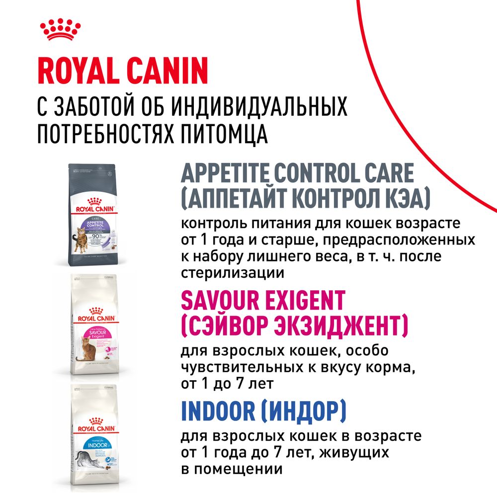 Сухой корм Royal Canin Sensible 33 для взрослых кошек с чувствительной пищеварительной системой