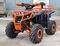 Квадроцикл IRIDE RINO SUPER 125