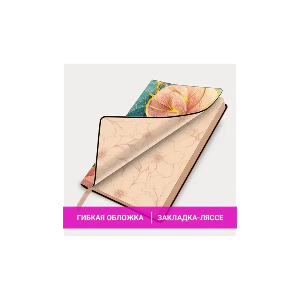 Ежедневник датированный 2026 А5 138x213 мм, BRAUBERG "Vista", под кожу, гибкий, "Нежность", 117451