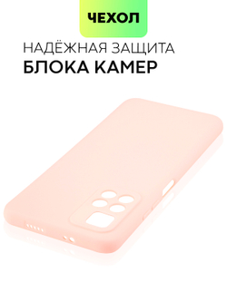 Чехол BROSCORP для Poco M4 Pro 5G оптом (арт. XM-PM4P-COLOURFUL-LIGHTPINK)