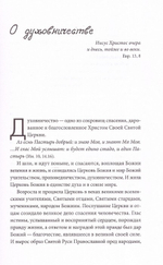 Письма разных лет. Архимандрит Иоанн (Крестьянкин)