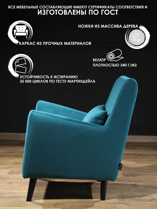 Кресло мягкое Грэйс Z-14 (Изумруд) на высоких ножках с подлокотниками в гостиную, офис, зону ожидания, салон красоты.