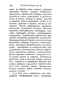 Краткое руководство к красноречию. Книга первая, в которой содержится риторика показующая общия правила обоего красноречия то есть оратории и поезии | Ломоносов Михаил Васильевич
