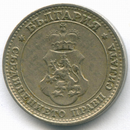 10 стотинок 1913 год. Болгария (Фердинанд I). Медно-никель VF-XF