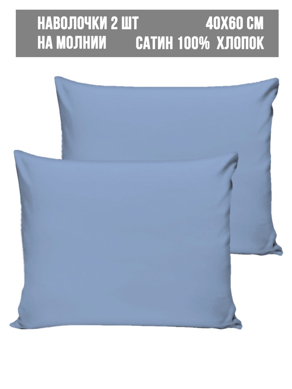 Комплект наволочек 2шт Milky Garden "" 40х60 см
