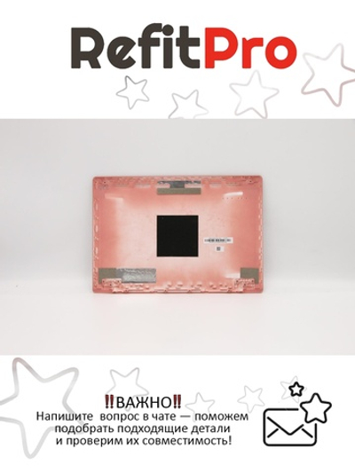 Крышка матрицы для ноутбука Lenovo 120S-11IAP , розовая (5CB0P20689), оригинал