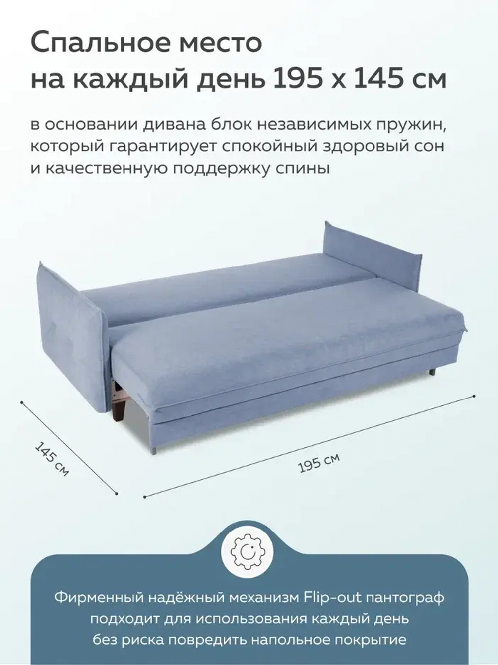 Энстор Диван Флип-аут 3БК