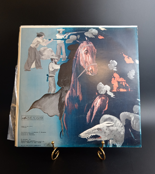 2 LP Алексей Рыбников - Звезда Смерть Хоакина Мурьеты. 2 Виниловые пластинки 12 дюймов. Мелодия СССР 1981 год.