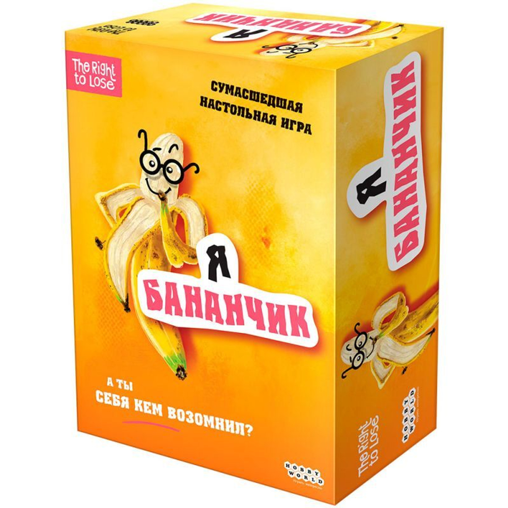 Настольная игра: "Я бананчик!"