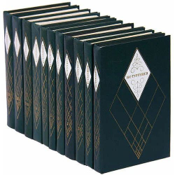 И. С. Тургенев. Собрание сочинений в 12-ти томах (комплект из 11-ти книг)