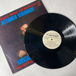 Винтажная виниловая пластинка Александр Ведерников Муссоргрский, Песни И Романсы (СССР 1983)