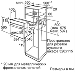 Духовой шкаф Bosch HBF534EW0Q