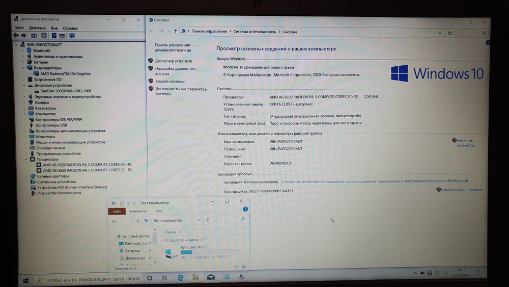 Ноутбук HP  1920x1080, AMD A6 9220 2.5 ГГц,  4 ГБ, Radeon R4 15-rb096ur 8UN29EA
