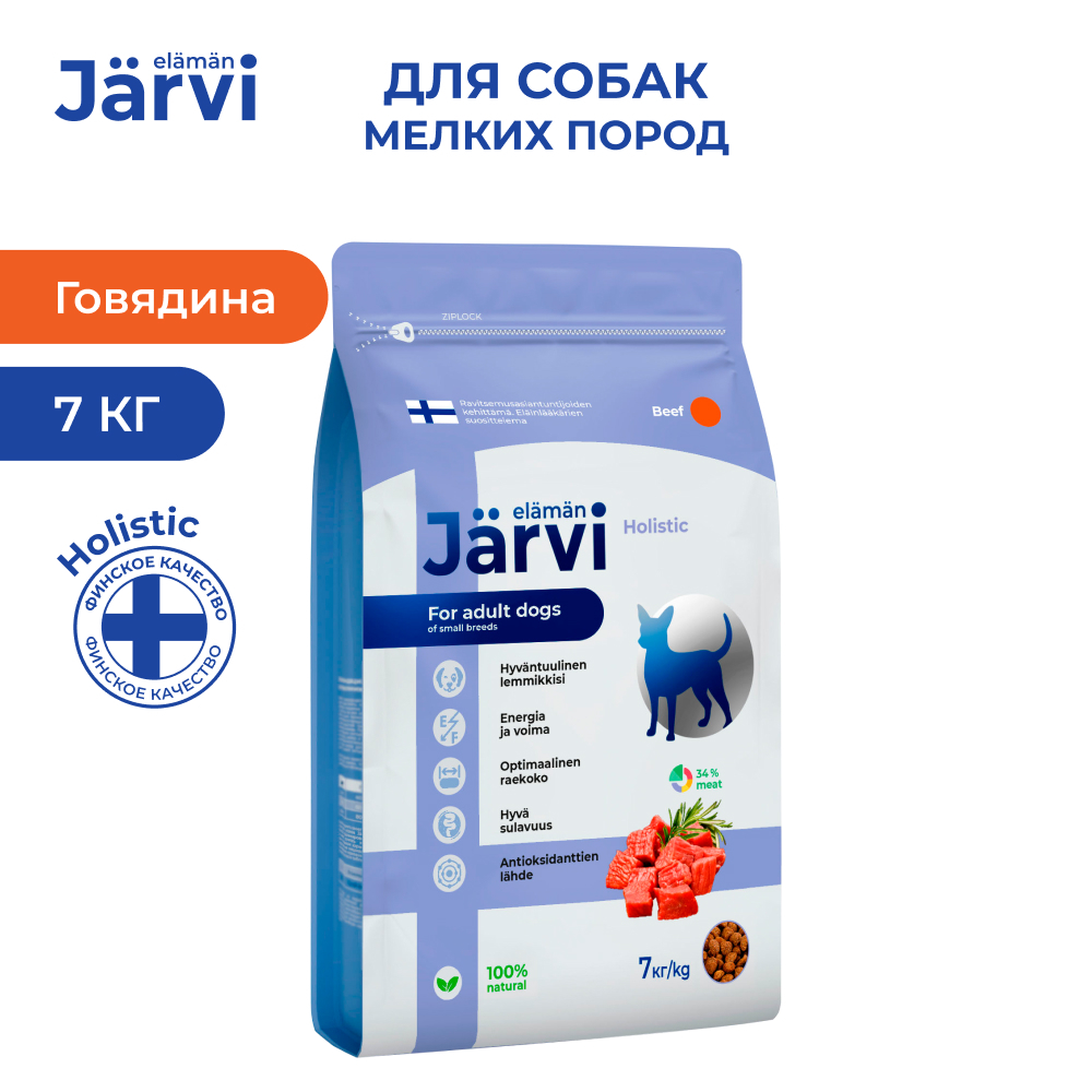 Jarvi сухой полнорационный корм для взрослых собак мелких пород,говядина, 7кг.