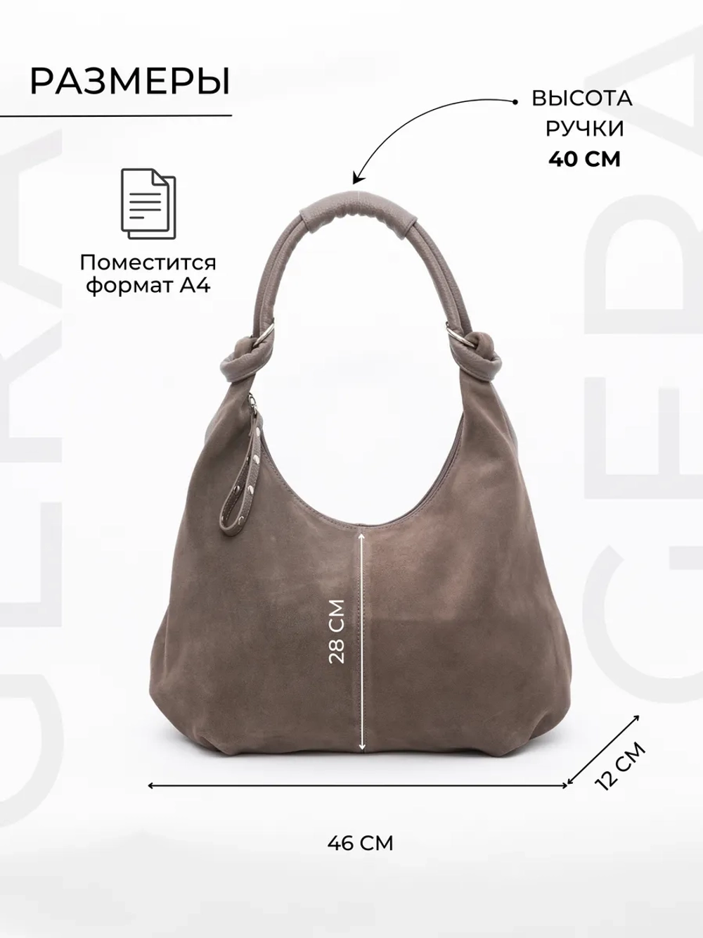 сумка большая через плечо шоппер натуральная замша