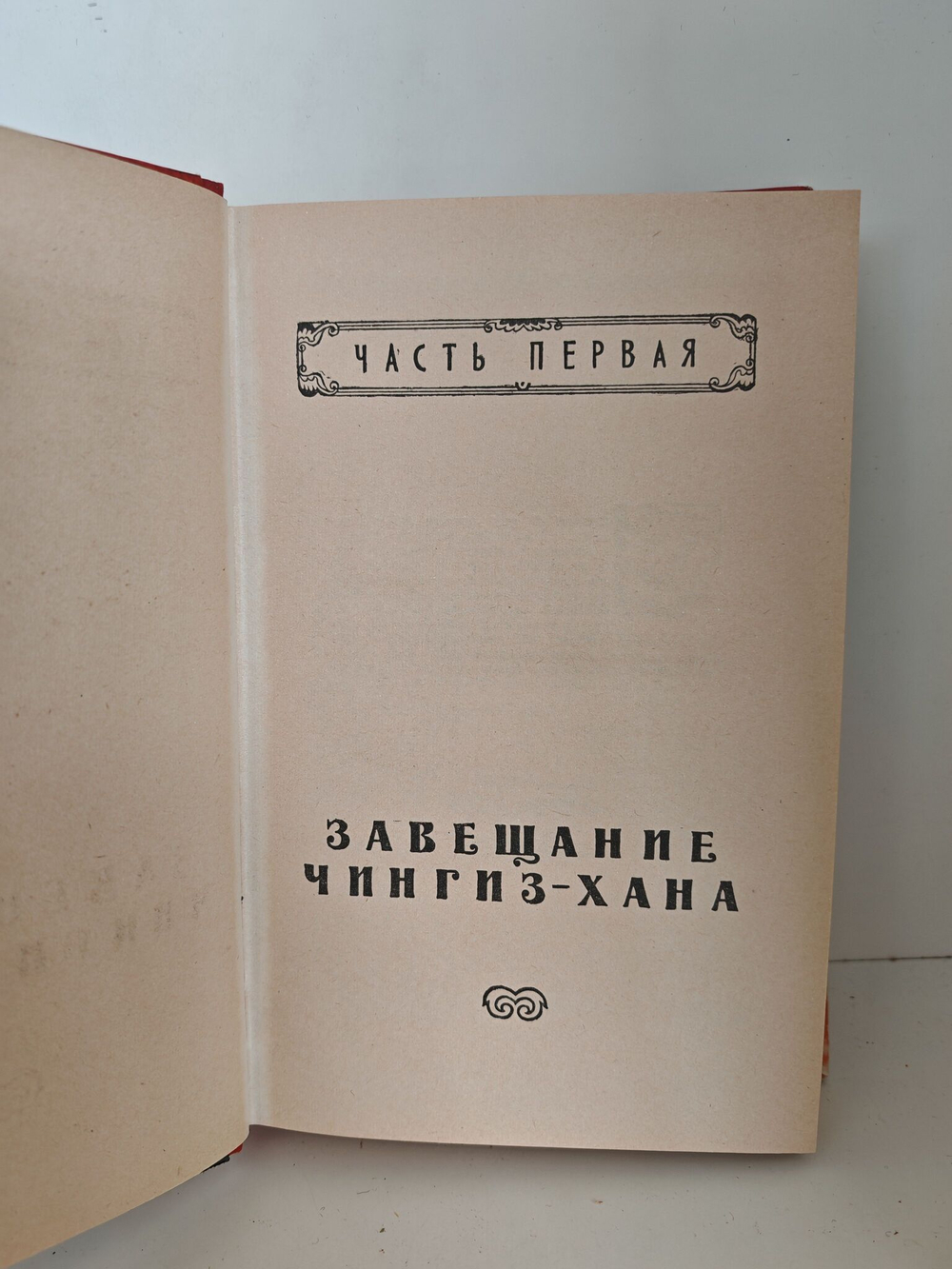 Батый