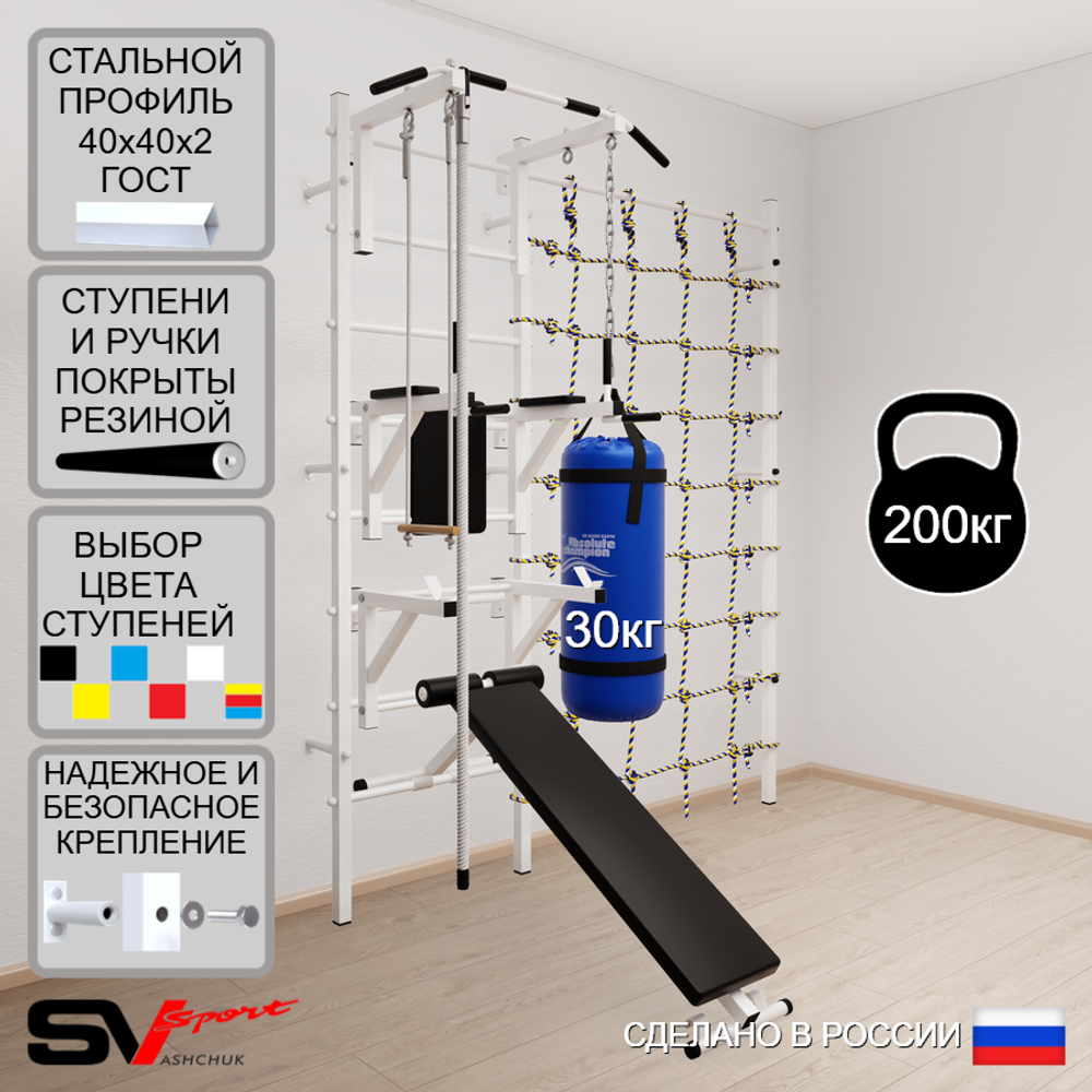 Шведская стенка Sv Sport 59630 (Турник стандарт/Брусья/Стойка/Скамья/Канат/Трапеция/Цепь/Мешок 30кг/Канатный лаз)