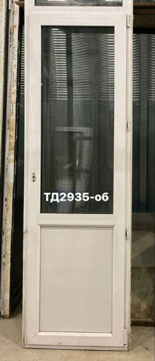 Дверь балконная пластиковая Б/У 221(в) х 70(ш)