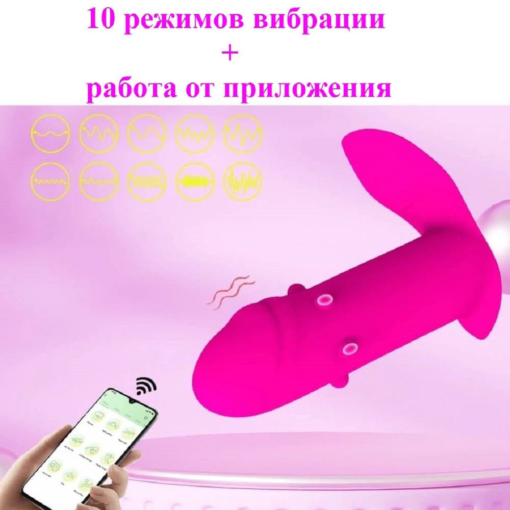Мини вибратор с управлением со смартфона розовый 9,2 см