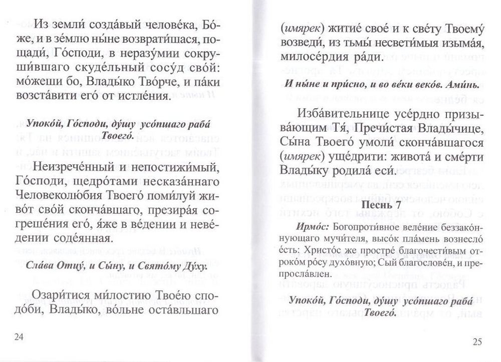 Как молиться о самоубийцах