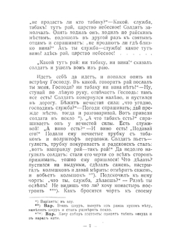 Легенды русского народа. Книжка | А. Е. Бурцев