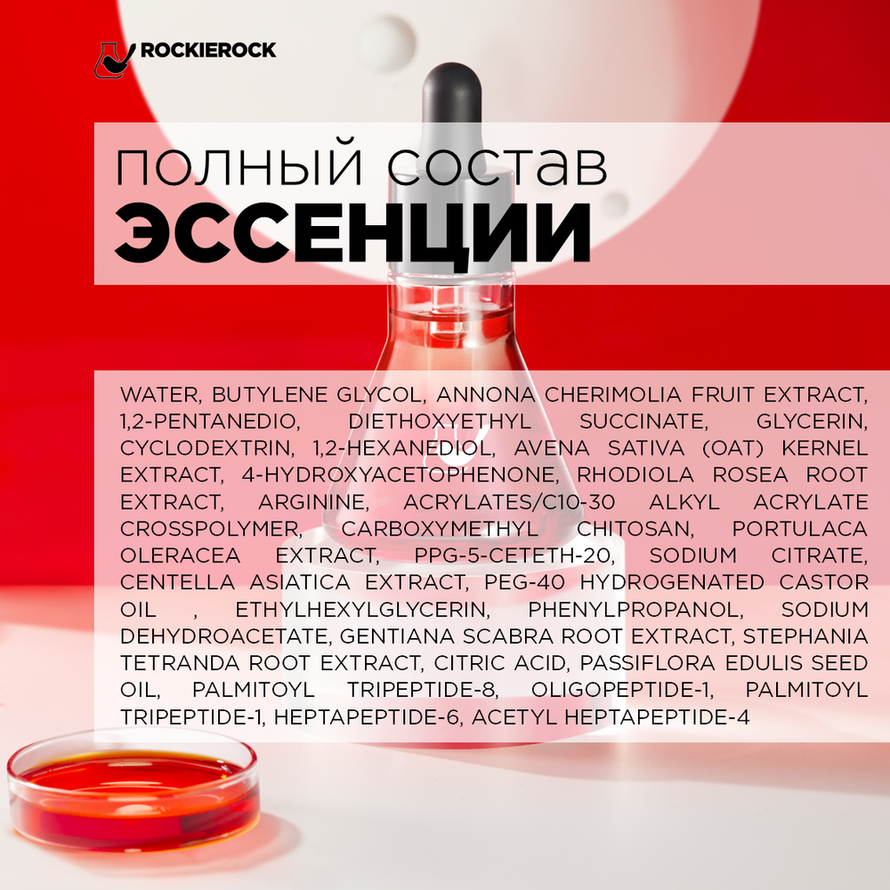 СЫВОРОТКА ДЛЯ ЛИЦА УСПОКАИВАЮЩАЯ С ЭКСТРАКТОМ АННОНЫ ДЛЯ ЧУВСТВИТЕЛЬНОЙ КОЖИ / ANNONA CHERIMOLLA ESSENCE 30 мл
