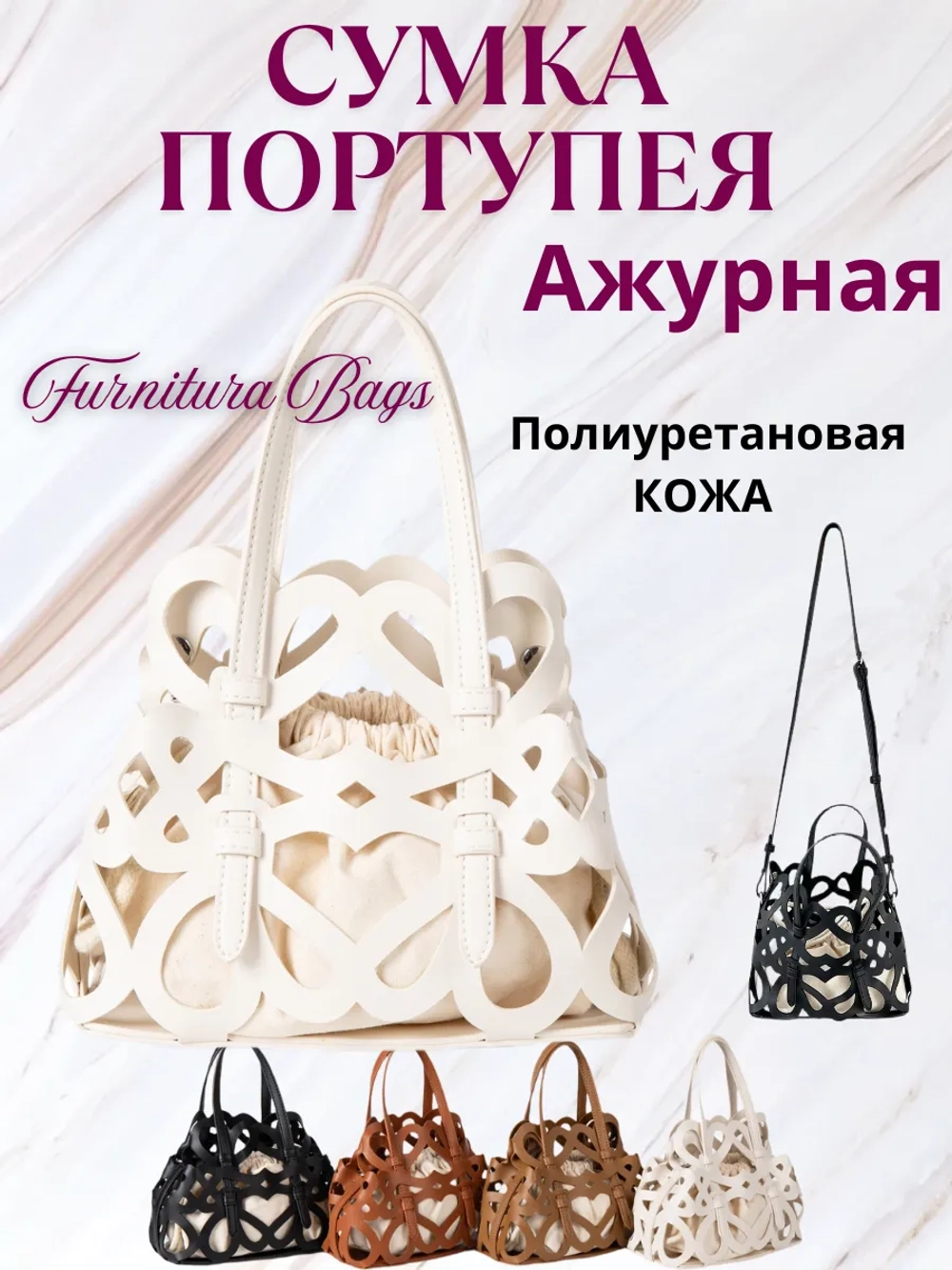 Портупея для сумки