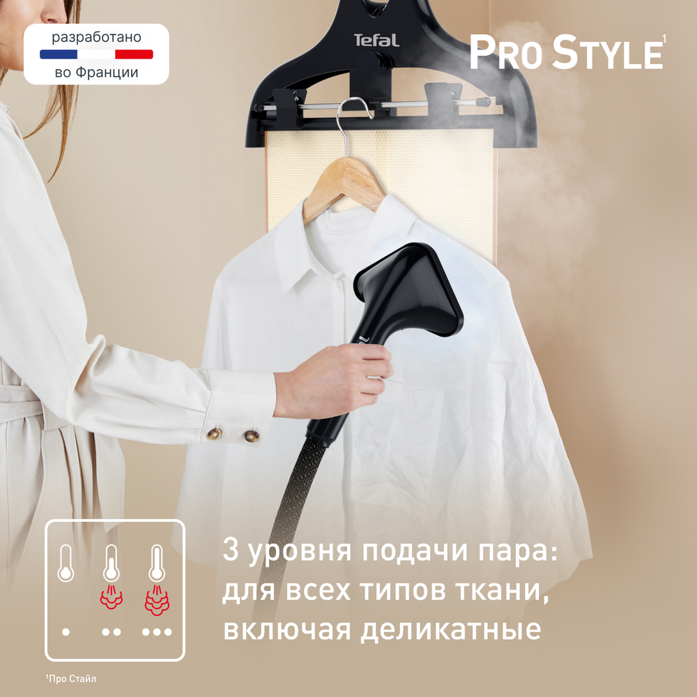 Вертикальный отпариватель Tefal Pro Style IT3480E1