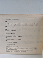 Календарь филателиста. 1974