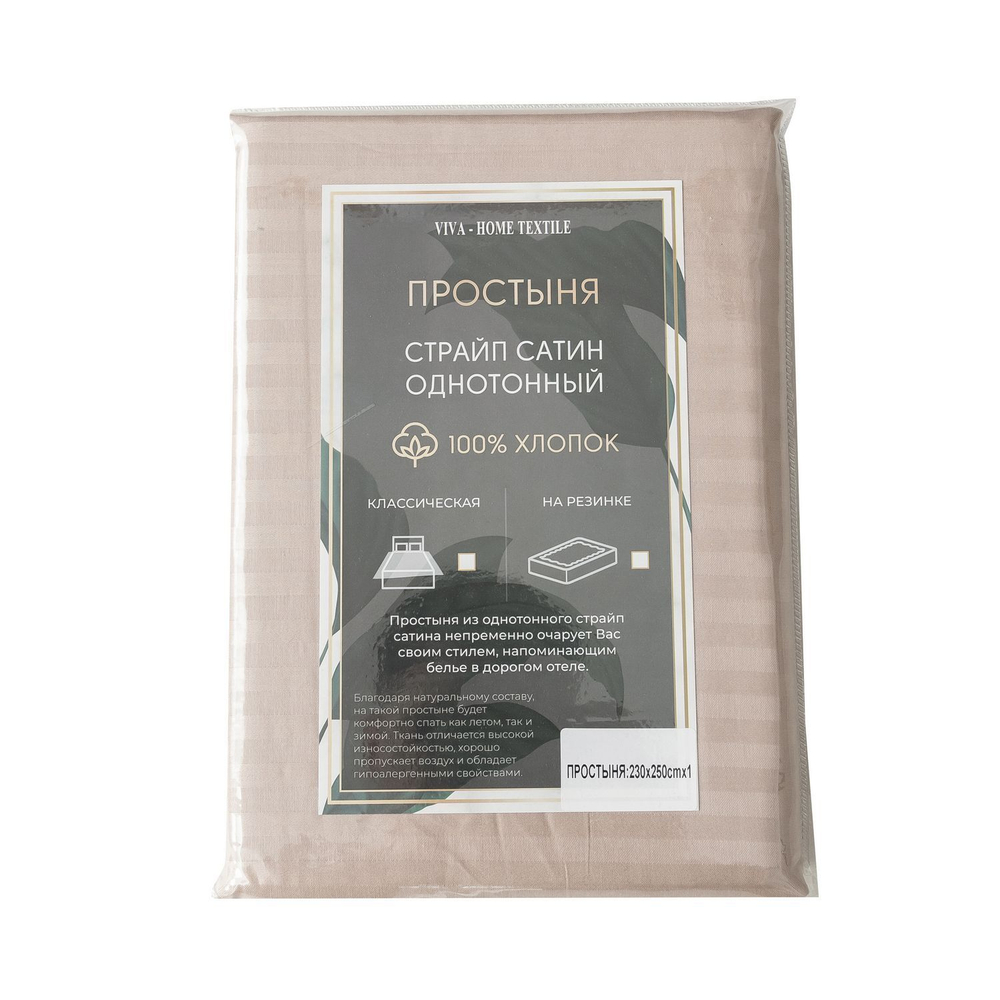 Простынь Страйп Сатин Однотонный 100% хлопок R1CT029, 220x230, Кремовый