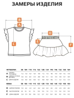 Костюм в садик для девочки юбка и футболка